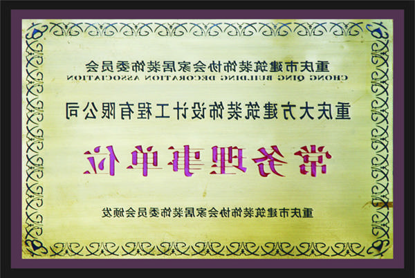 <a href='http://emrtc.xgcr.net'>全网十大靠谱网投网上十大正规赌网址</a>常务理事单位